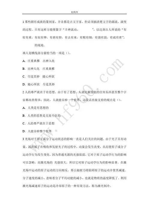2014云南省公务员考试行测资料分析真题示例