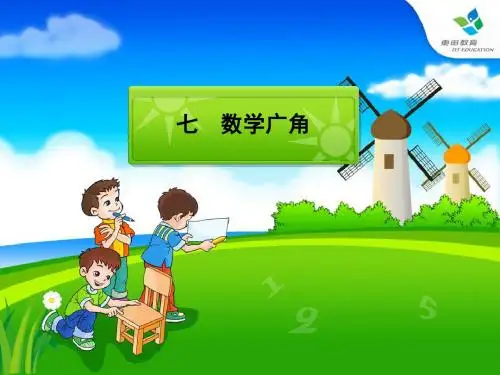 找次品