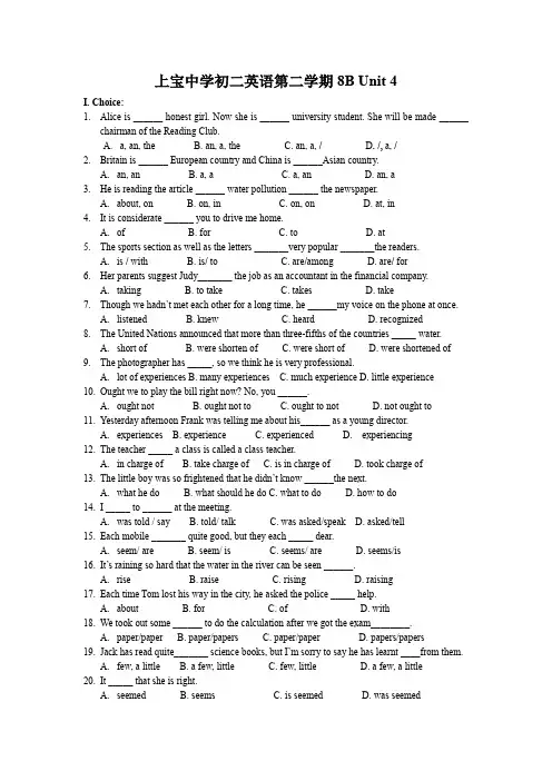 上海名校英语--上宝中学初二英语第二学期8B Unit 4