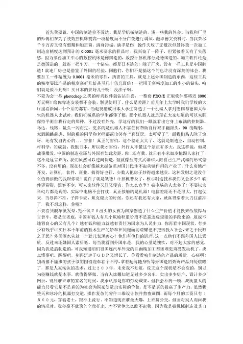 大学生在国家现代化建设中的责任与使命