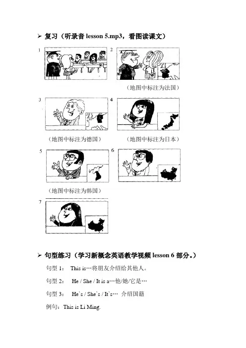 新概念英语第一册lesson 6课件