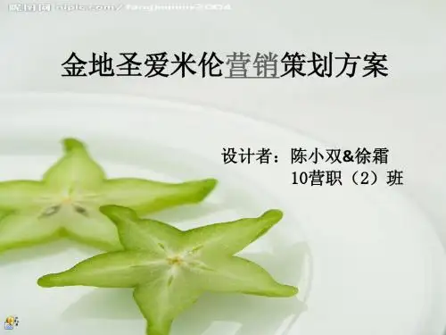 金地