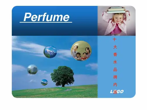十大香水品牌内涵.ppt