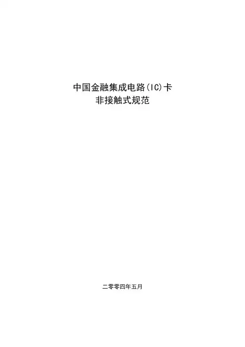 iso协议中文版