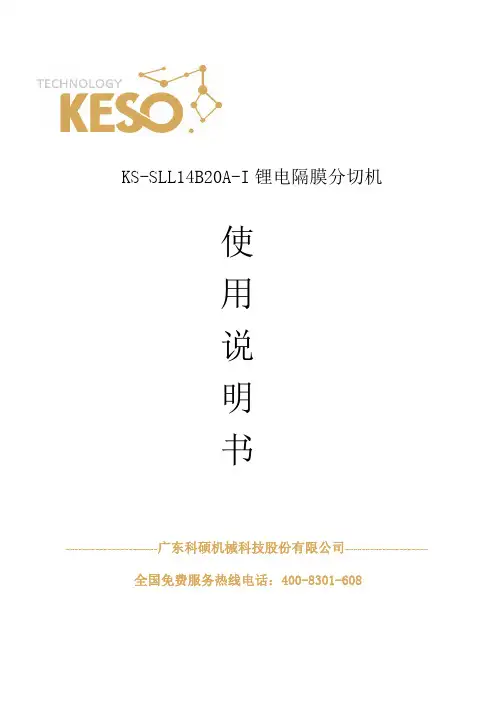 K279六代分切机汇川说明书