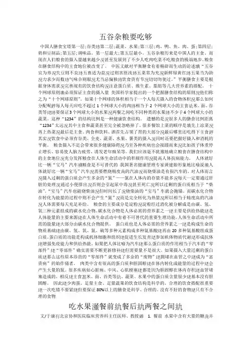 健康饮食小常识