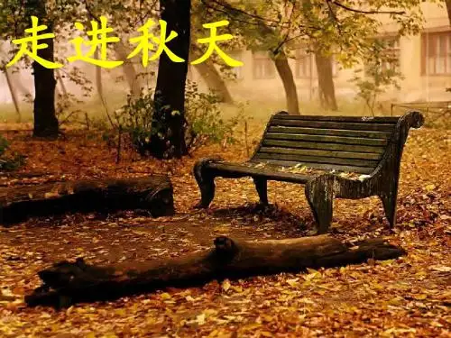 故都的秋(自用)