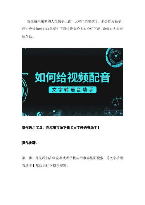 拍快手搞笑配音对口型