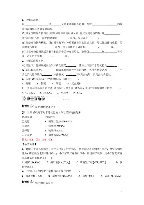 九年级化学第十一单元 盐 化学肥料