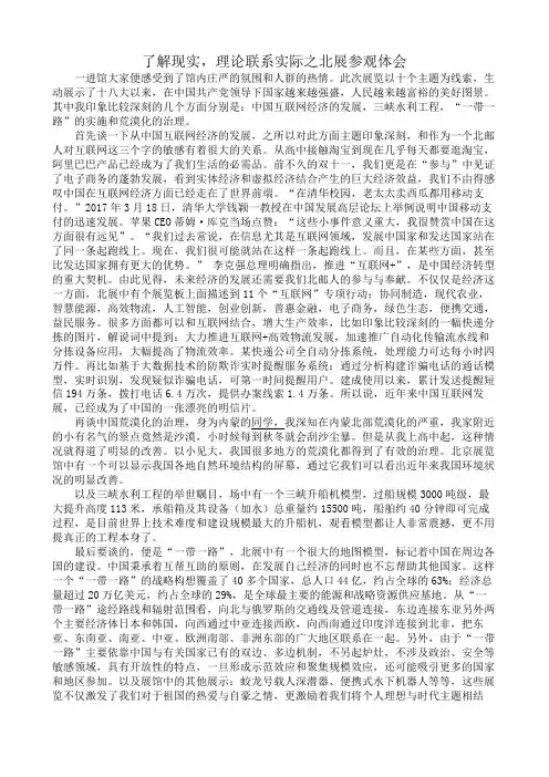 毛概参观北京展览馆