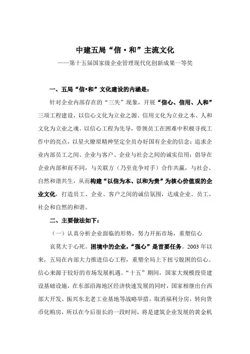 中建五局信和主流文化