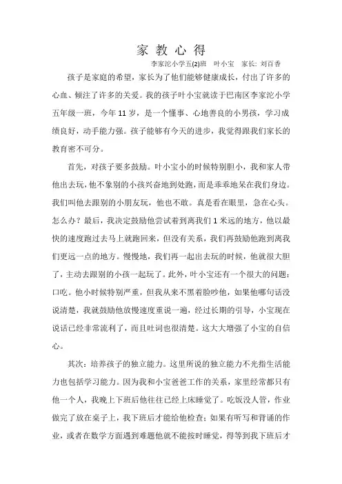 家教心得
