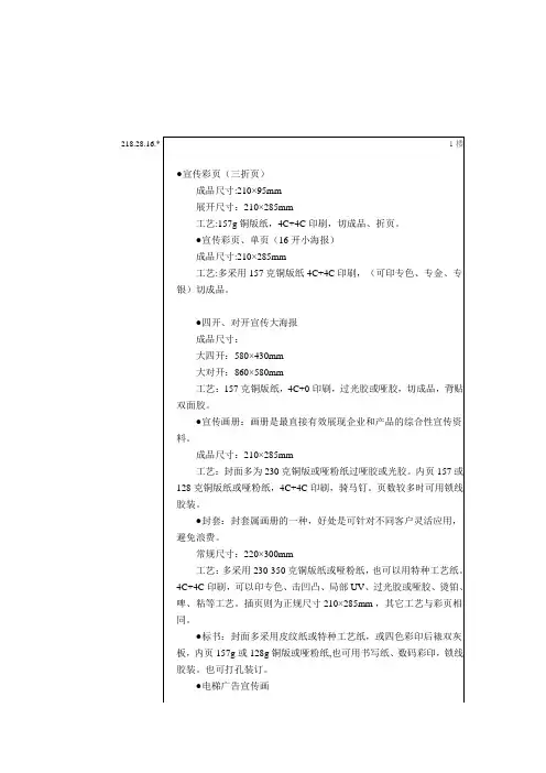 平面设计常用制作尺寸及三折页 2