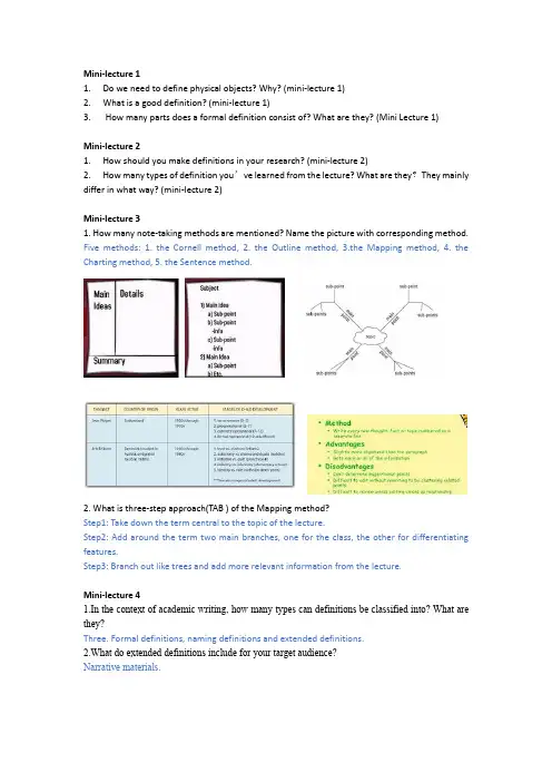 [北科大]通用学术英语1 Unit1 Mini-lecture