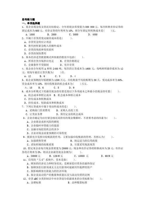 第七章课后习题