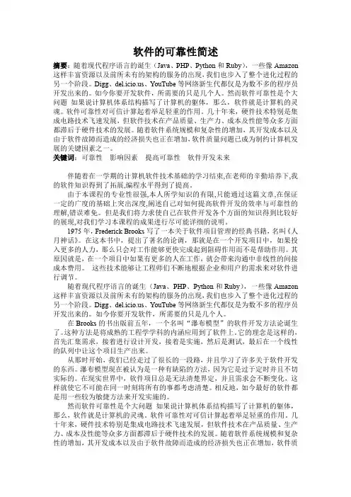 计算机软件技术基础”课程读书报告