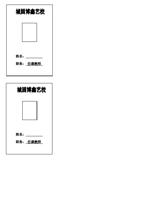 工作牌