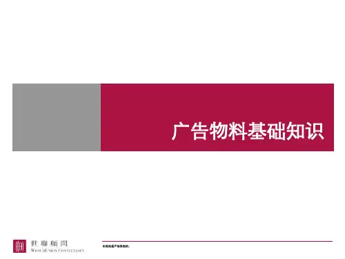 广告基础知识教程详解