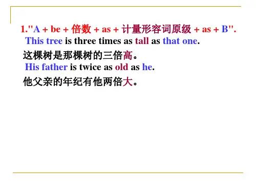 英语倍数的表达方法
