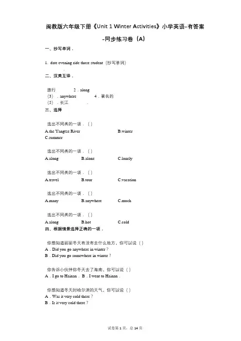 闽教版六年级下册《单元 1 Winter Activities》同步练习卷(A)