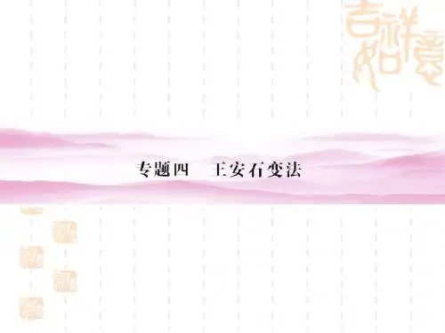 积贫积弱的北宋优选PPT课件