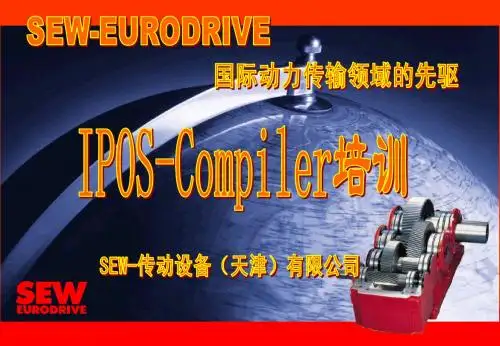 SEW .compiler_培训33