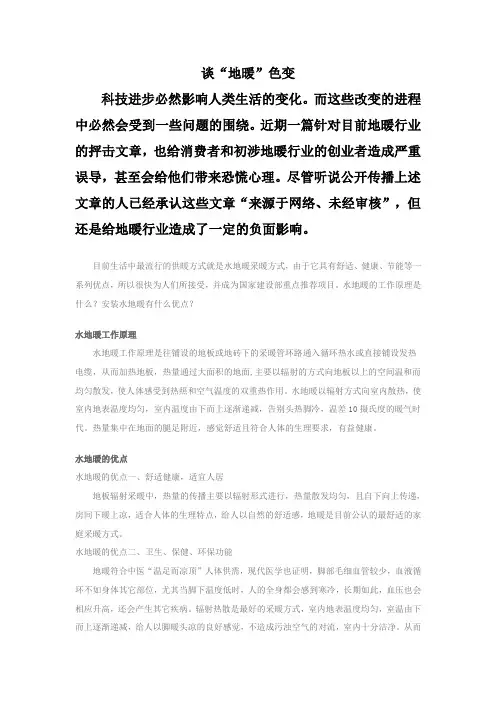 水地暖对于人到底有哪些好处？