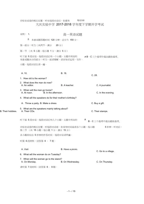 高一英语下学期开学考试试题