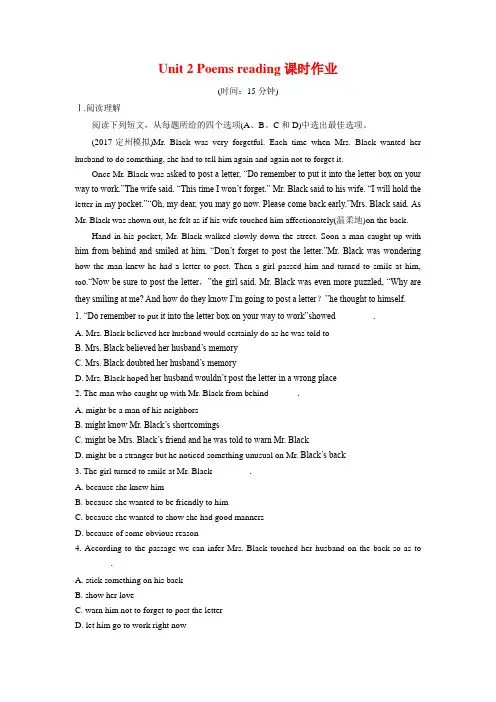 高中英语(人教版)选修六Unit 2 Poems reading课时作业