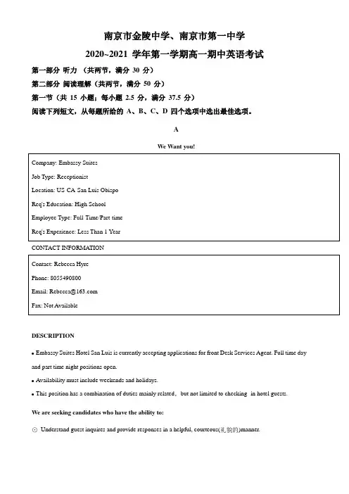 江苏省南京市金陵中学、南京一中2020-2021学年高一上学期期中英语试题(解析版)