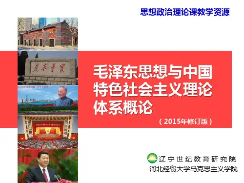 4_第四章 社会主义建设道路初步探索的理论成果