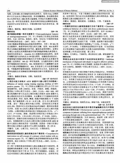 急诊医学
