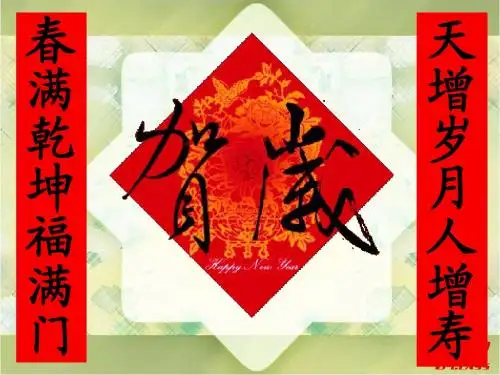 15《对联》对联故事