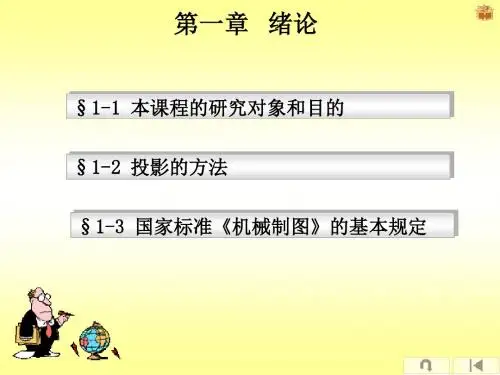 绘图教程第一章 绪论