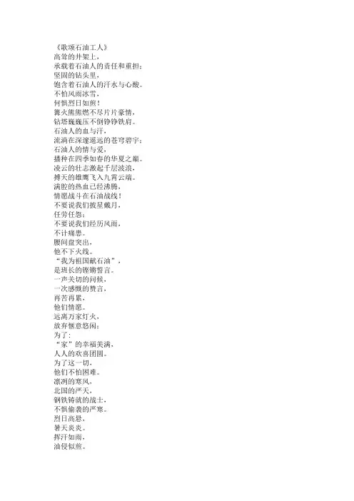 赞美诗