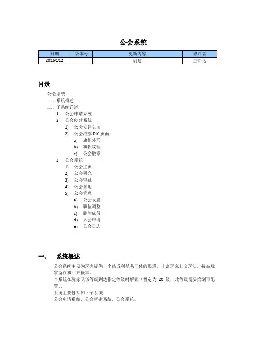 游戏系统设定示例
