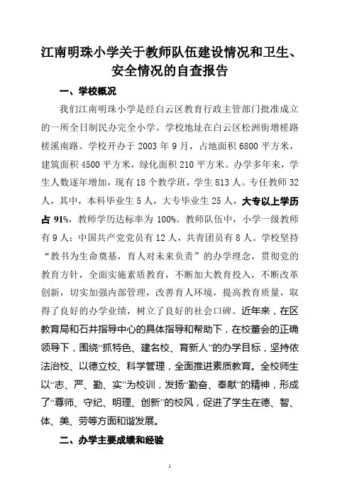强化安全防范意识