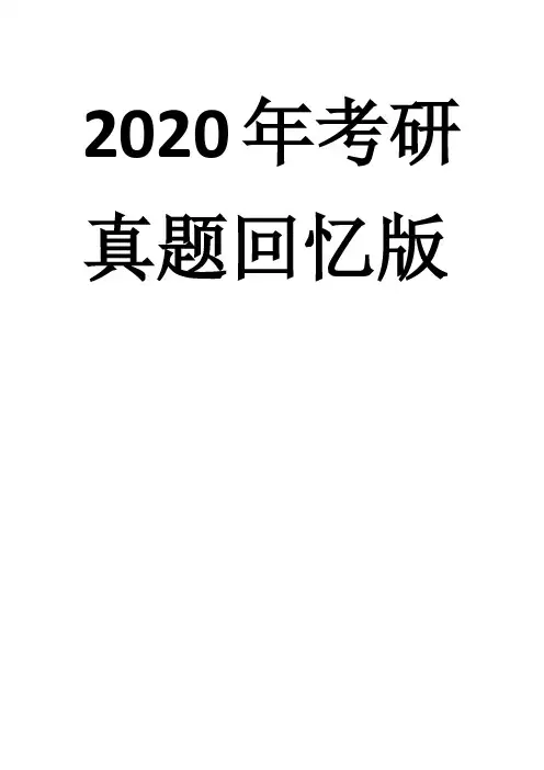 2020年华中农业大学432应用统计考研