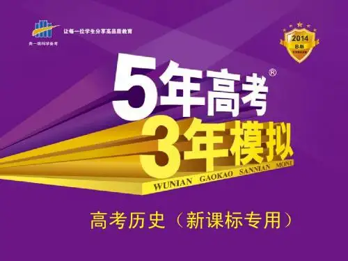 专题十九 现代中国的政治建设与祖国统一