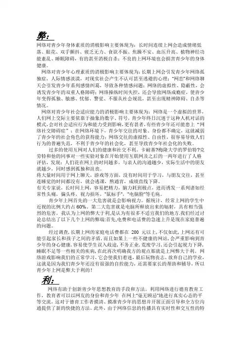 弊