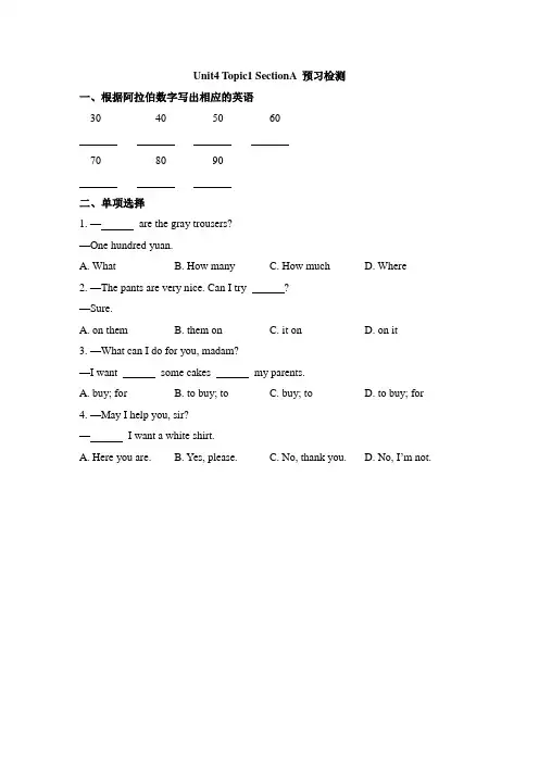 仁爱版英语七年级上册unit4_topic1_sectiona_预习检测
