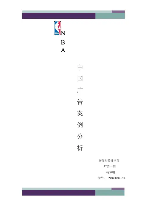 精品文档Nba02257