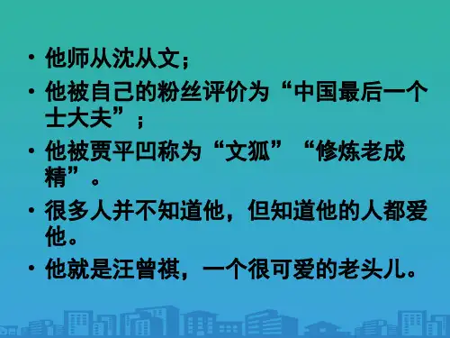 人教版高中语文选修“中国现代诗歌散文欣赏”散文部分 第五单元 精读《葡萄月令》优秀课件(20张)