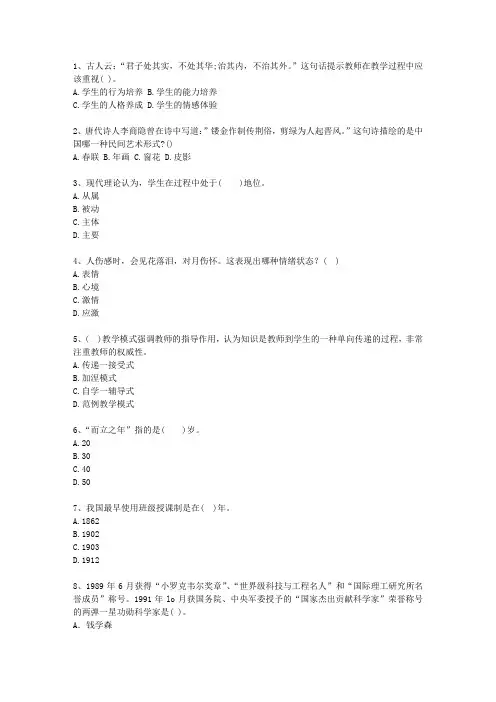 2015吉林省教师资格证考试《综合素质》理论考试试题及答案