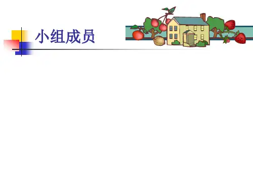 房地产行业财务报表分析