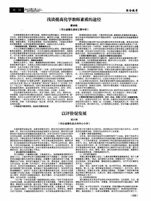 以评价促发展
