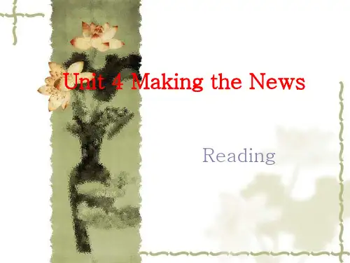 人教版必修5课件：unit-4-making-the-news-warming-up-and-reading