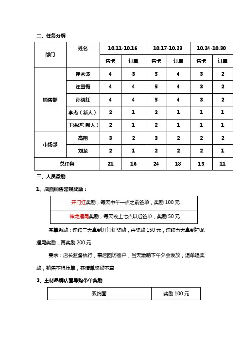 我乐10.30活动方案