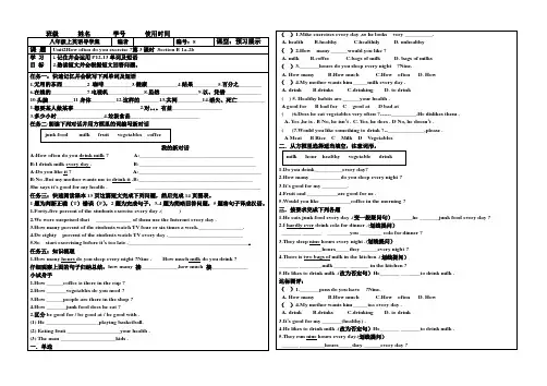 八年级英语上册Unit2第3课导学案