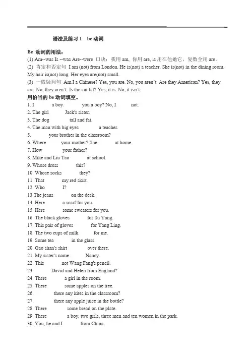 牛津小学英语3A-6B语法点汇总+练习(讲解相当详细)